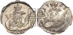 5 копеек 1758 года СПБ (кружок малого формата)