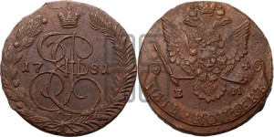 5 копеек 1781 года ЕМ (ЕМ, Екатеринбургский монетный двор)