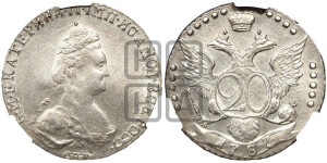 20 копеек 1787 года СПБ (новый тип)