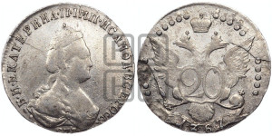 20 копеек 1787 года СПБ (новый тип)