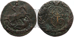 2 копейки 1796 года ЕМ (ЕМ, Екатеринбургский монетный двор)