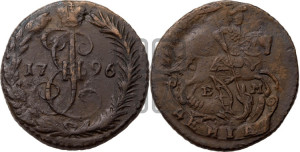 Денга 1796 года ЕМ (ЕМ, Екатеринбургский монетный двор)