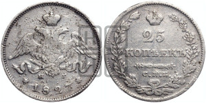 25 копеек 1827 года СПБ/НГ (орел с опущенными крыльями)