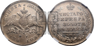 Полтина 1828 года СПБ/НГ (Орел с опущенными крыльями)