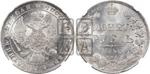 1 рубль 1842 года СПБ/АЧ (Орел 1838 года СПБ/АЧ, подобен орлу 1832 года СПБ/АЧ, но центральное перо в хвосте не выступает)