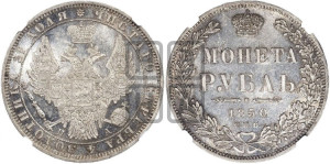 1 рубль 1850 года СПБ/ПА (Орел 1851 года СПБ/ПА, в крыле над державой 3 пера вниз, Св.Георгий без плаща)