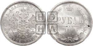 1 рубль 1868 года СПБ/НI (орел 1859 года СПБ/НI, перья хвоста в стороны)