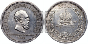1 рубль 1883 года ЛШ (В память коронации императора Александра III)