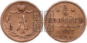 1/4 копейки 1887 года СПБ