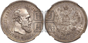 50 копеек 1894 года (АГ)