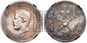 1 рубль 1896 года (АГ). В память коронации Императора Николая II.