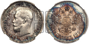 25 копеек 1896 года