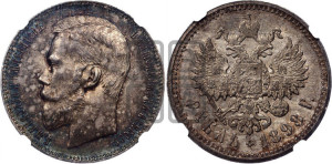 1 рубль 1898 года (АГ)