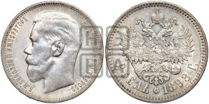 1 рубль 1898 года ★