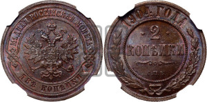 2 копейки 1904 года СПБ
