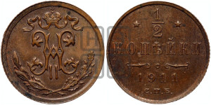 1/2 копейки 1911 года СПБ