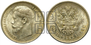 50 копеек 1914 года (ВС)