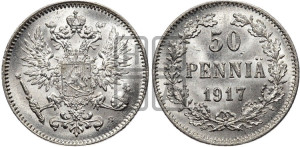 50 пенни 1917 года S