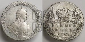 Гривенник 1748 года