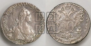 20 копеек 1771 года СПБ (без шарфа на шее)