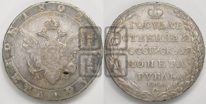 1 рубль 1802 года СПБ/АИ (“Госник”, орел в кольце)