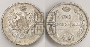 20 копеек 1810 года СПБ/ФГ (Держава дальше от лапы, хвост прямее)