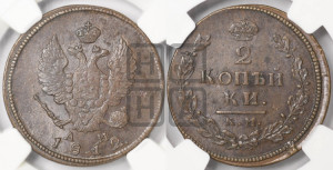 2 копейки 1812 года КМ/АМ (Орел обычный, КМ, Сузунский двор)