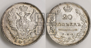 20 копеек 1813 года СПБ/ПС (Держава дальше от лапы, хвост прямее)