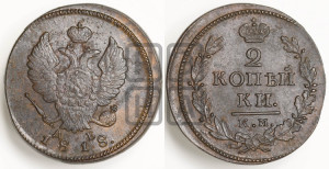2 копейки 1818 года КМ/ДБ (Орел обычный, КМ, Сузунский двор)