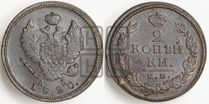 2 копейки 1820 года КМ/АД (Орел обычный, КМ, Сузунский двор)