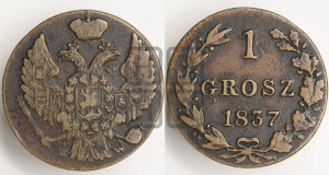 1 грош 1837 года МW