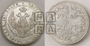 3/4 рубля - 5 злотых 1838 года МW (MW, Варшавский двор)