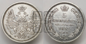 5 копеек 1851 года СПБ/ПА (орел 1851 года СПБ/ПА, узкий хвост из 7-ми перьев, боковые перья отдалены от центрального)