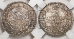 25 копеек 1858 года СПБ/ФБ (орел 1850 года СПБ/ФБ, перья растрепаны, хвост узкий из 7-ми перьев)