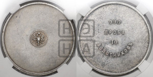 10 золотников