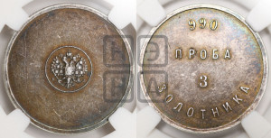 3 золотника