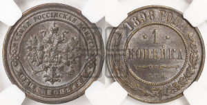 Копейка 1898 года СПБ