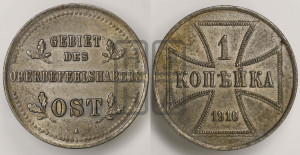 1 копейка 1916 года A