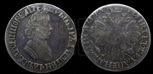 Полтина 1704 года МД (”Алексеевская полтина”, МД)