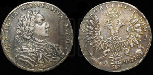 1 рубль 1707 года H