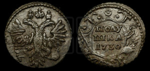 Полушка 1730 года (на стандартном кружке)