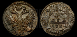 Денга 1731 года (крест державы узорчатый)