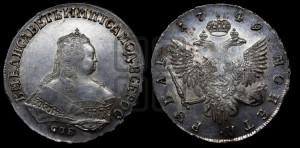 1 рубль 1749 года СПБ (СПБ под портретом)
