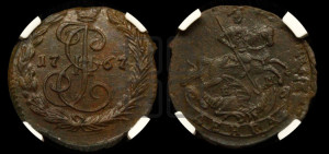 Денга 1767 года ЕМ (ЕМ, Екатеринбургский монетный двор)