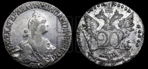 20 копеек 1771 года СПБ (без шарфа на шее)