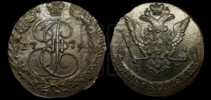 5 копеек 1776 года ЕМ (ЕМ, Екатеринбургский монетный двор)