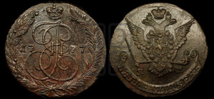 5 копеек 1777 года ЕМ (ЕМ, Екатеринбургский монетный двор)