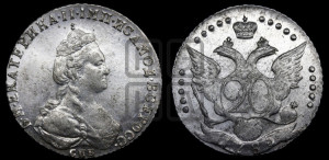 20 копеек 1785 года СПБ (новый тип)