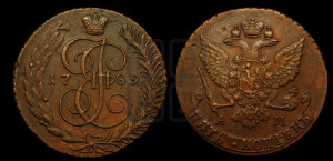 5 копеек 1789 года АМ (АМ, Аннинский монетный двор)