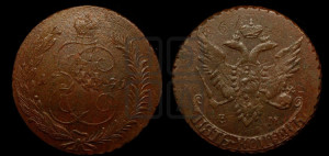 5 копеек 1791 года Е:М: (Павловский перечекан)